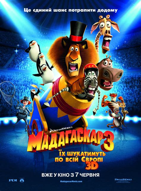«Мадагаскар 3» 
 2024.03.28 23:58 бесплатно смотреть онлайн.
